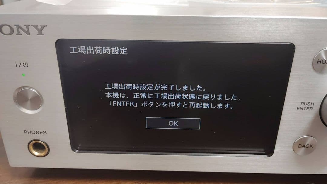 美品　SONY HDDオーディオプレーヤー HAP-S1