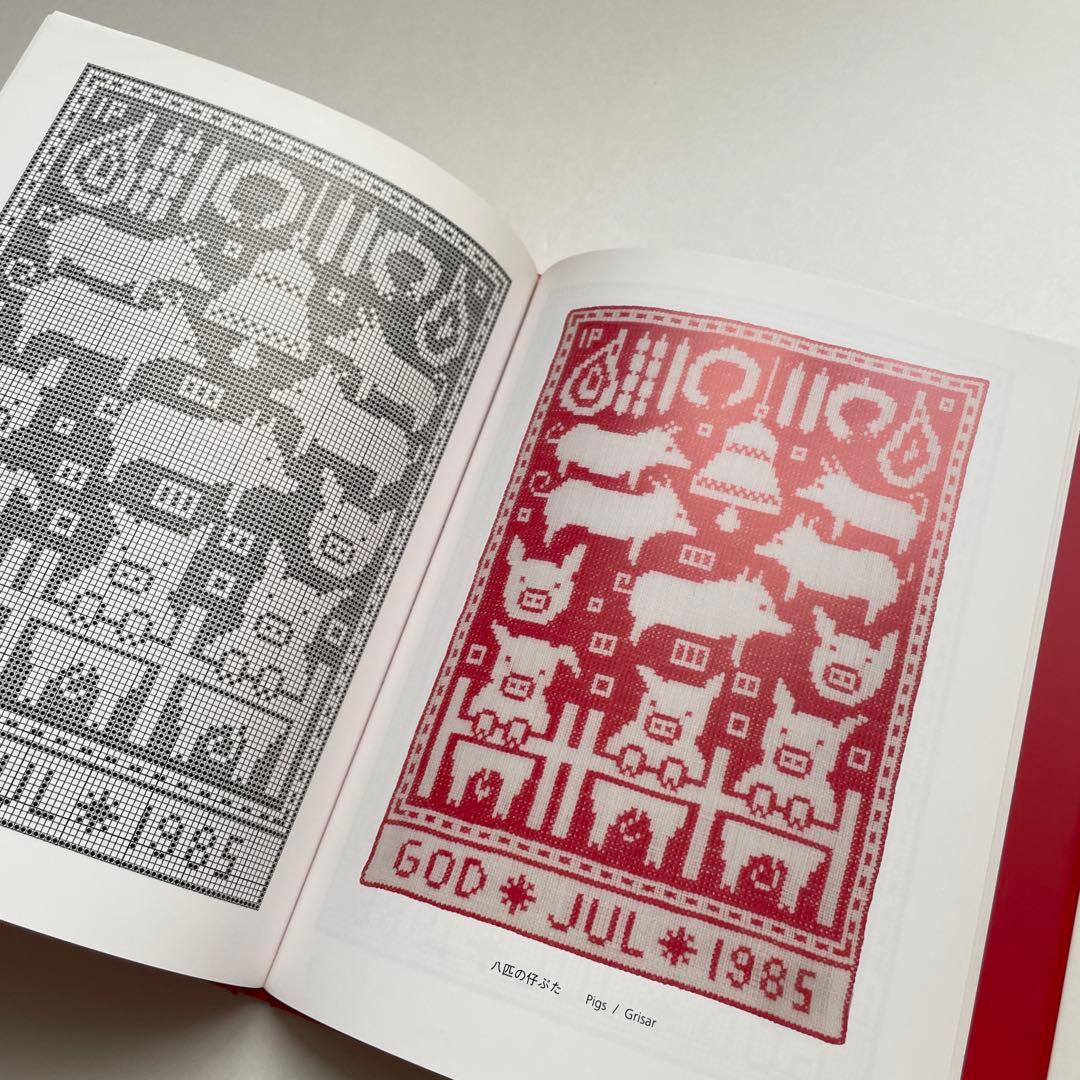 【スウェーデンのクロスステッチ】クリマスマ・タペストリー