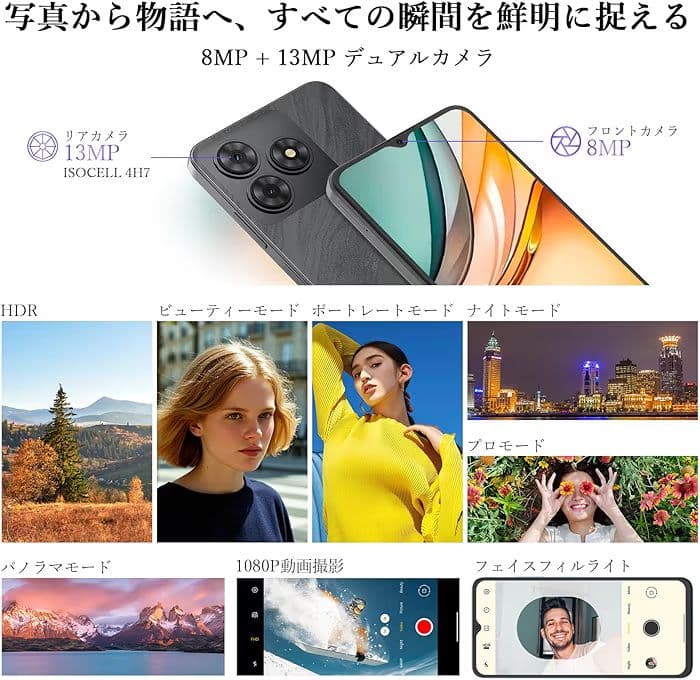 最新機種OSCAL Flat2C スマホ RAM6GB　ROM64GB+2TB