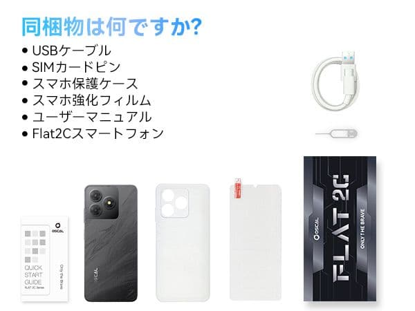 最新機種OSCAL Flat2C スマホ RAM6GB　ROM64GB+2TB