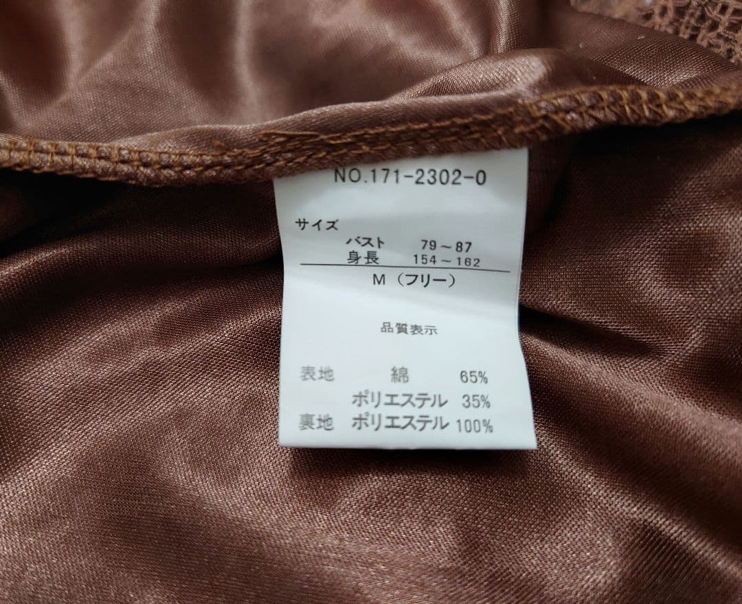 新品 タグ付き LIZLISA ブラウン フリル付きキャミソール