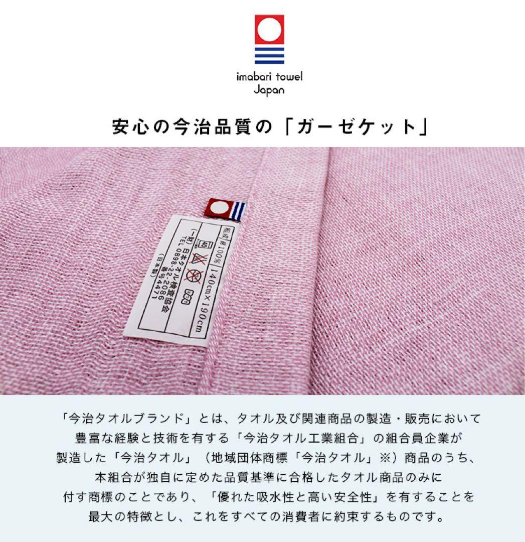 ガーゼケット 5重ガーゼケット ネイビー 2枚組 日本製 今治産 新品 未使用