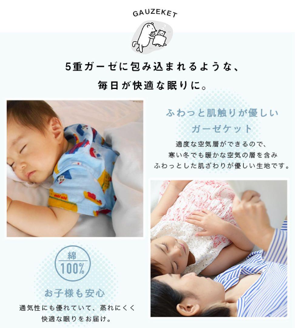 ガーゼケット 5重ガーゼケット ネイビー 2枚組 日本製 今治産 新品 未使用