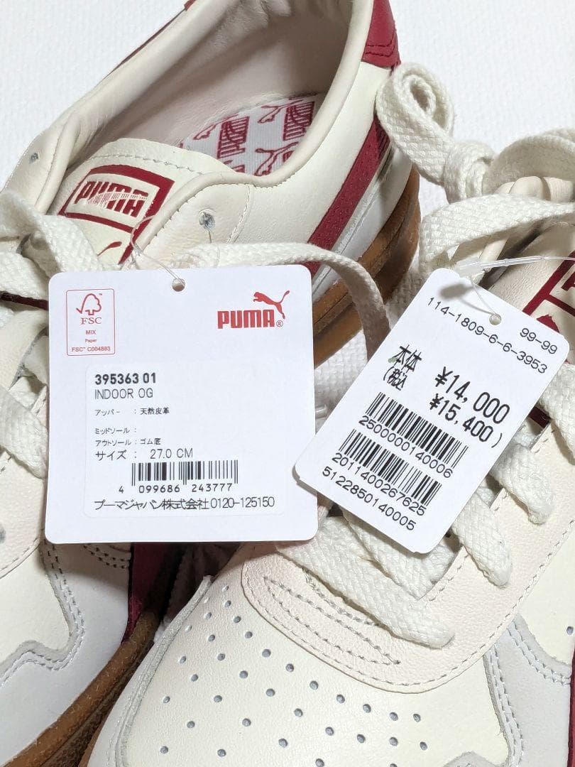 【 新品未使用 】 PUMAプーマ INDOOR OG27cm 外箱破れ有