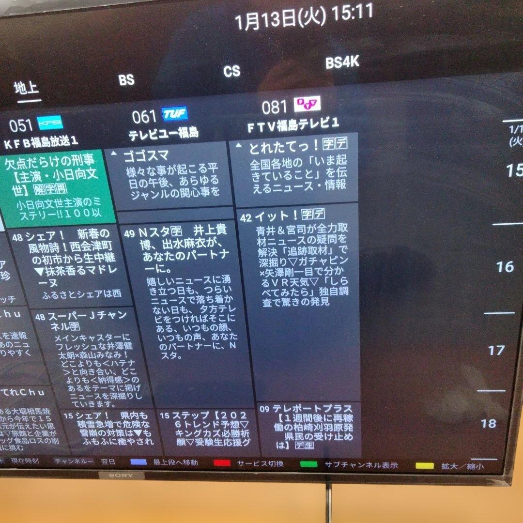 1-48 SONY　4K液晶テレビ　KJ-43X8000H 2021年製