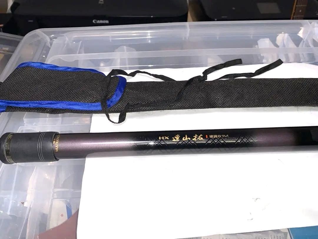 極上　未使用？　ダイワ　ダイワHX連山抜 硬調61M