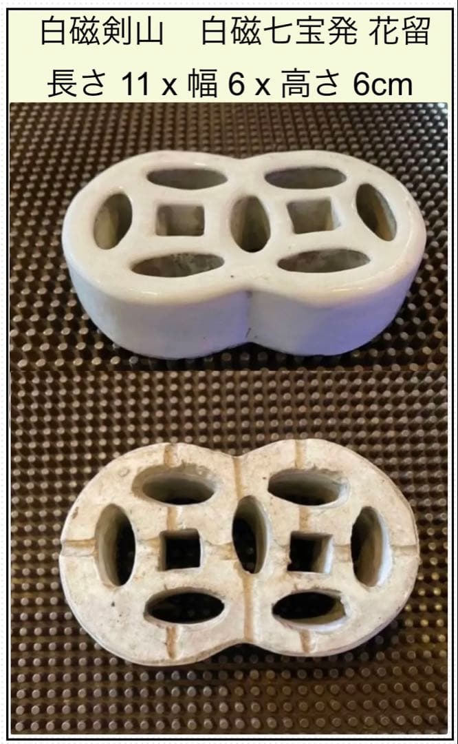 青磁三脚香炉・陶器剣山付き　２点セット ヴィンテージ　レア