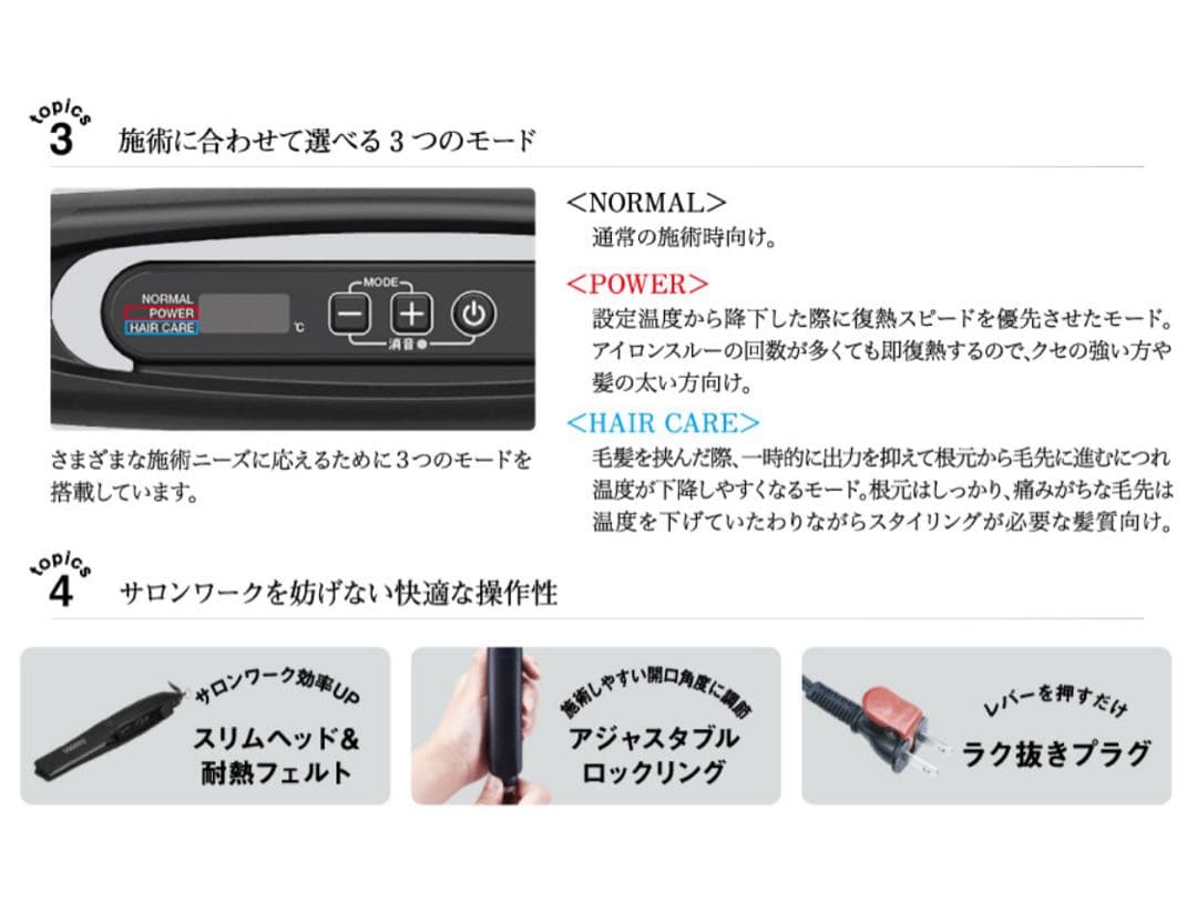 Nobby（ノビー）ストレートアイロン NBS1200コテ ストレート