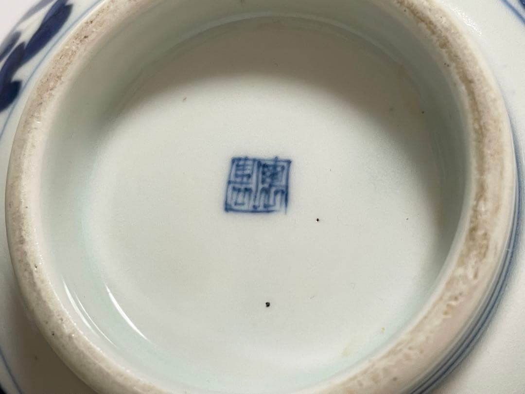 アンティーク　骨董　染付牡丹唐草文様　深鉢　丼　菓子鉢　古伊万里　亀山　亀山焼