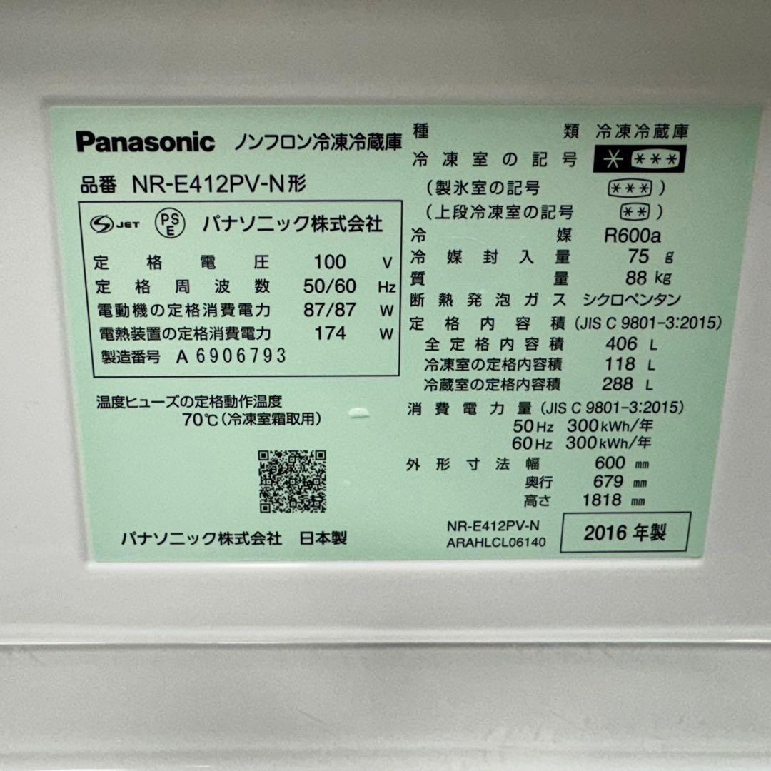 91 大型冷蔵庫　400L強　右開き　自動製氷機付　美品　家庭向　ガラストップ