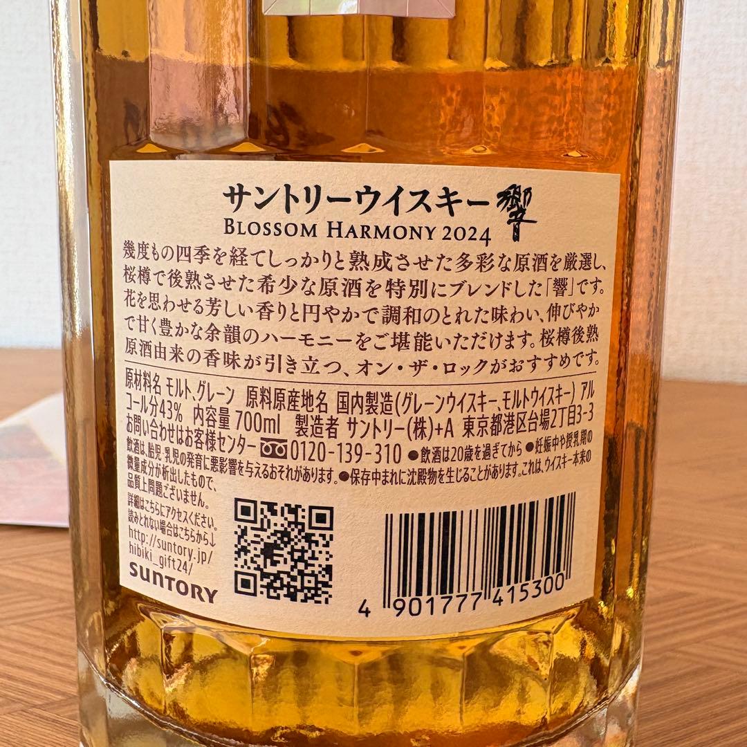 地*女様 響☆ブロッサムハーモニー☆HIBIKI☆BLOSSOM HARMONY