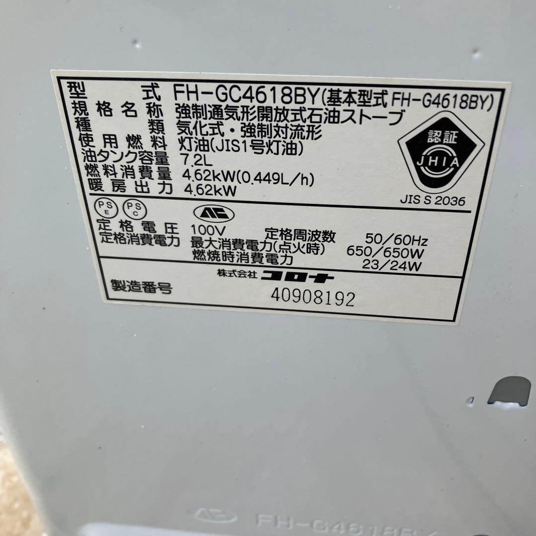 CORONA　コロナ　石油ファンヒーター　FH-GC4618BY　木造12畳
