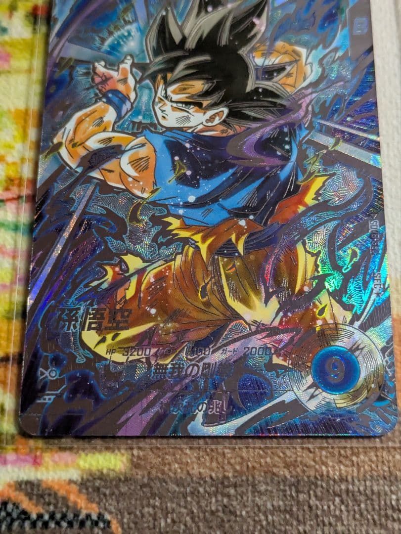 a*e様 ドラゴンボール　スーパーダイバーズ　身勝手の極意　2枚