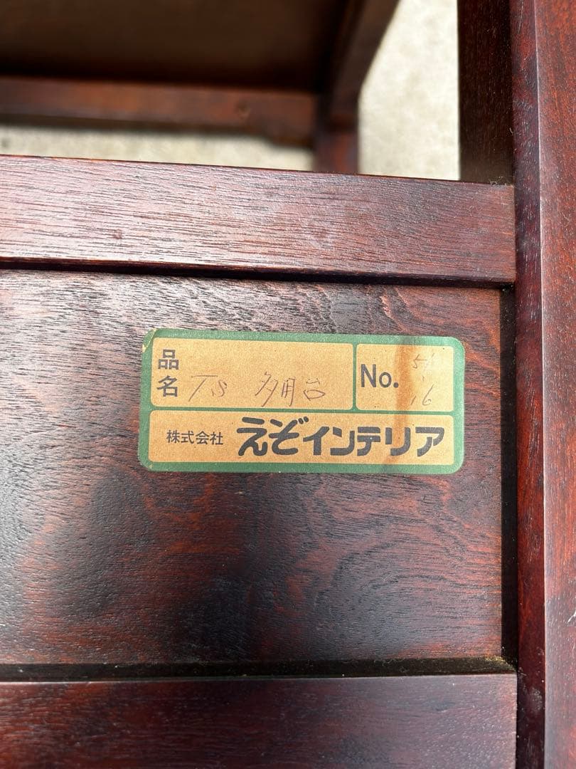 民藝家具　えぞインテリア　多様台　ベッドサイドデスク　アンティーク
