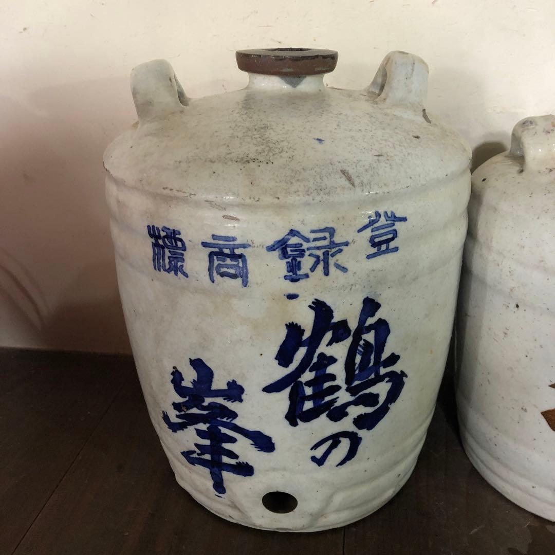 昭和レトロ　陶器製　酒樽　3個セット