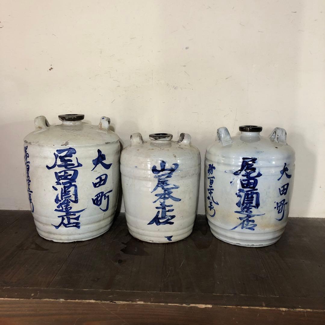 昭和レトロ　陶器製　酒樽　3個セット