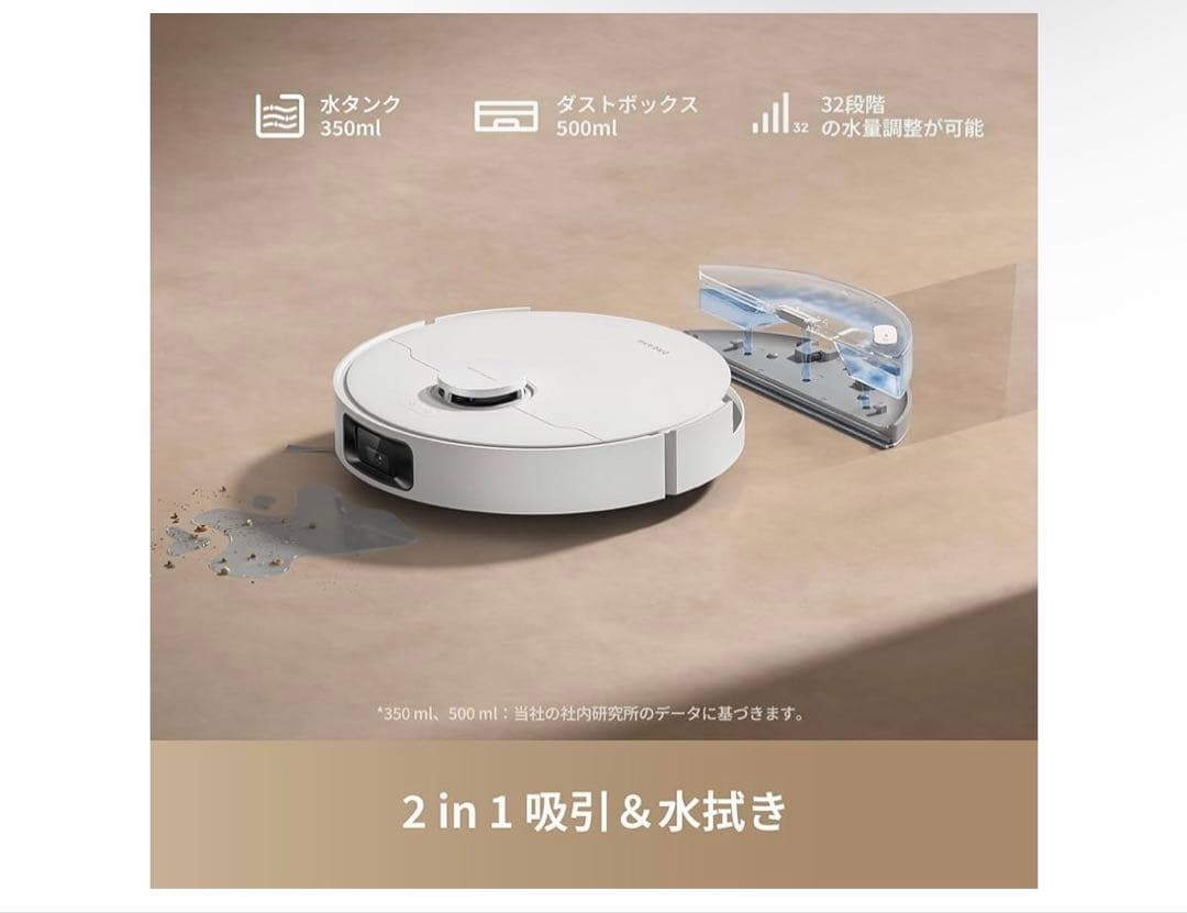 ドリーミー　dream D20 Pro Plus ロボット掃除機 13,000