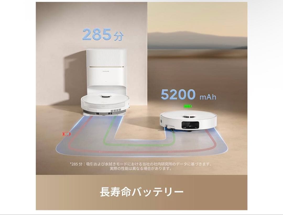 ドリーミー　dream D20 Pro Plus ロボット掃除機 13,000