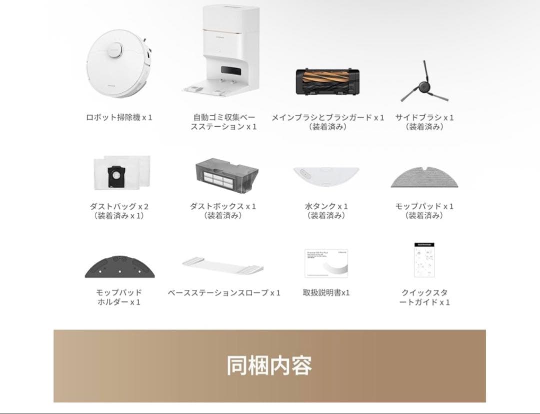 ドリーミー　dream D20 Pro Plus ロボット掃除機 13,000