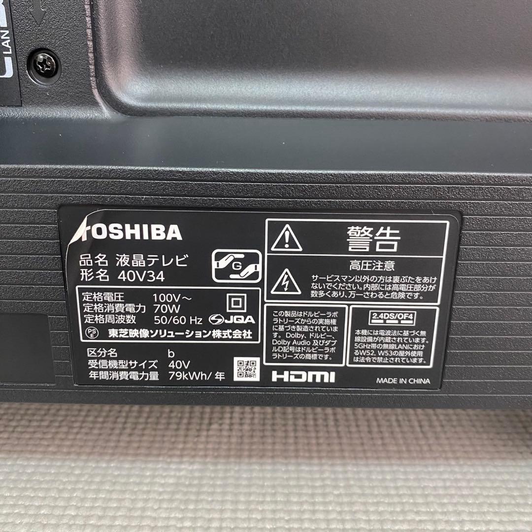 東芝 液晶テレビ REGZA 40V34 40V型 2023年製