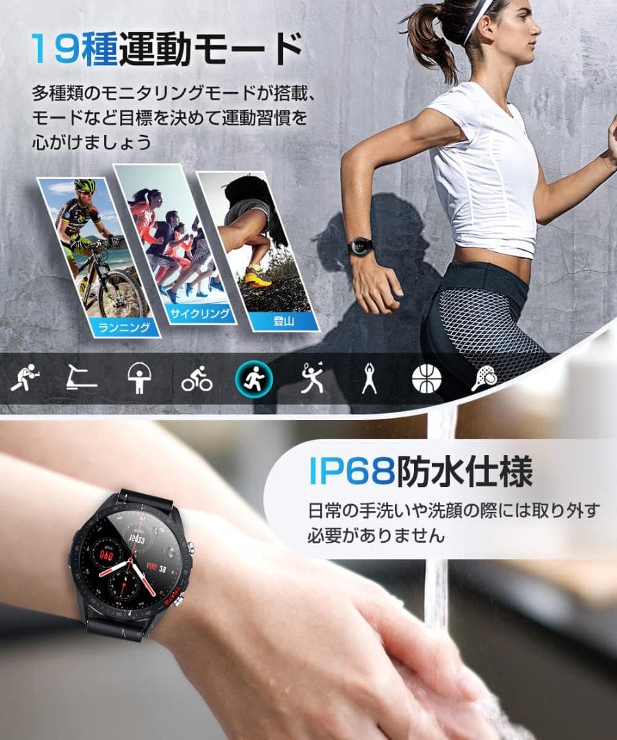 IP68 防水スマートウォッチ 通話可能