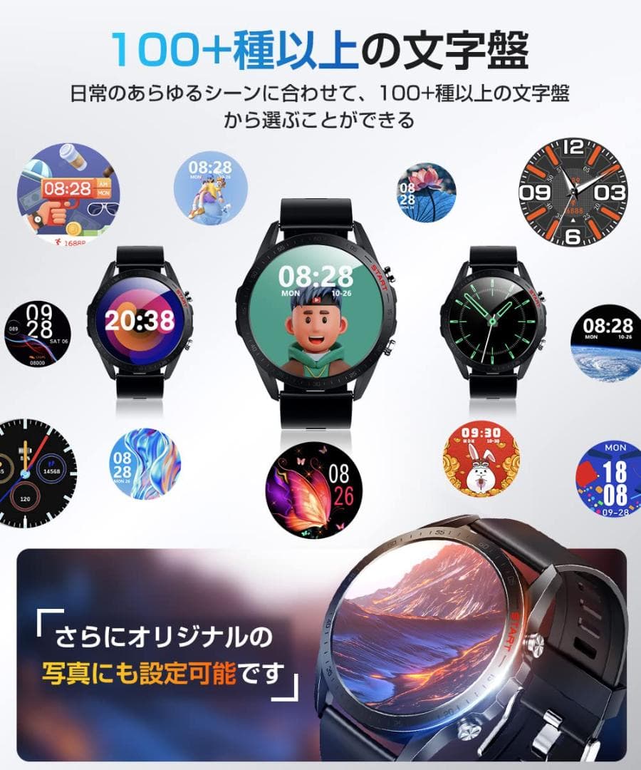 IP68 防水スマートウォッチ 通話可能