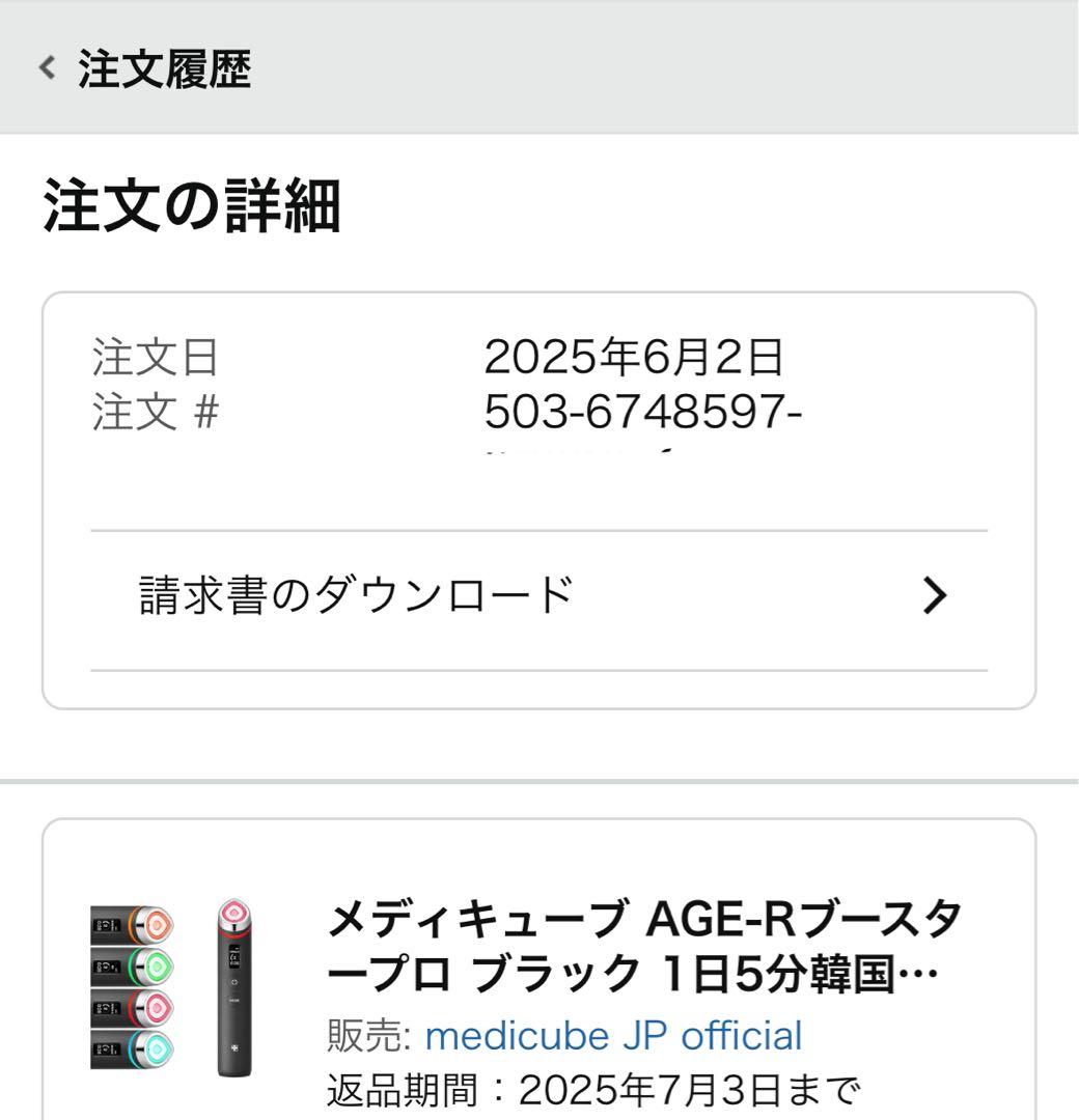 medicube メディキューブ AGE-R ブースタープロ 美顔器