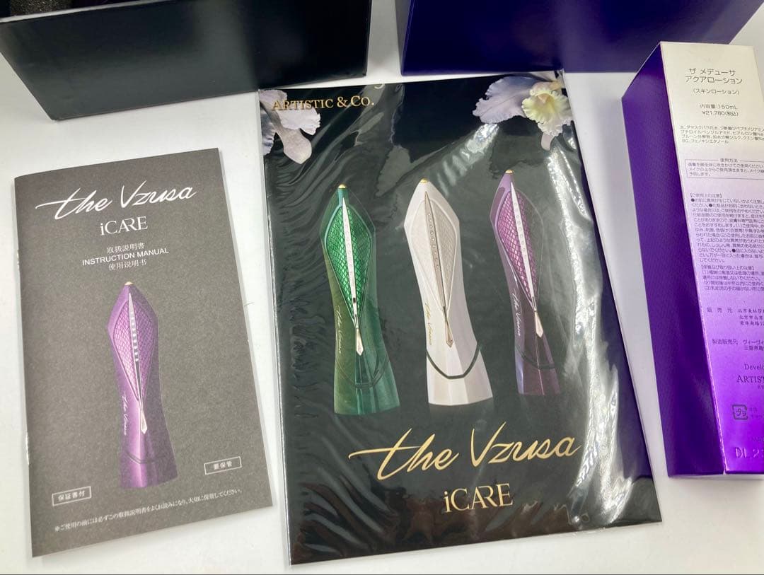 特別セット メデューサ i CARE アイケア ロイヤルパープル + 化粧水