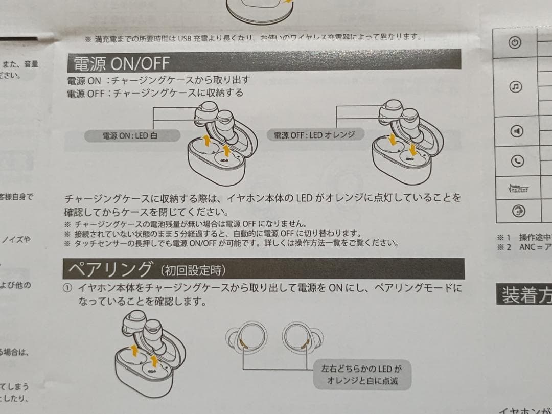 新品 ワイヤレスイヤホン AVIOT TE-V1R