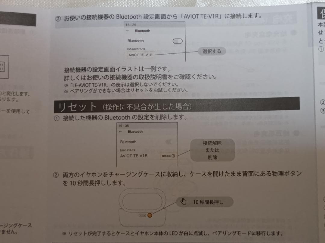 新品 ワイヤレスイヤホン AVIOT TE-V1R