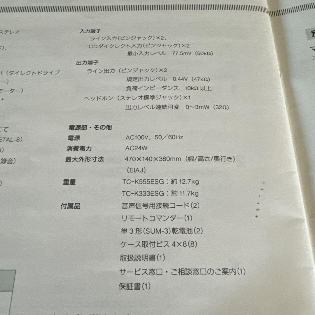 【希少】 名器 SONY ソニー ステレオカセットデッキ TC-K555ESG