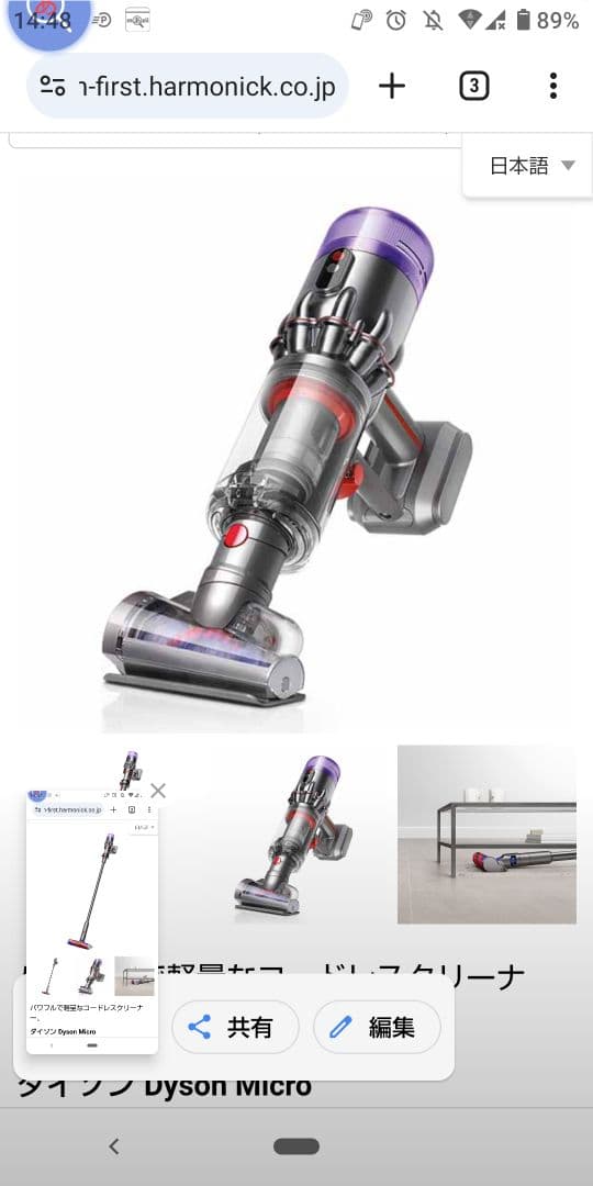 ダイソンDysonMicro