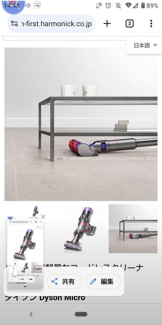 ダイソンDysonMicro