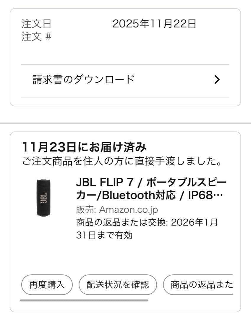 スピーカー・ウーファー JBL Flip7