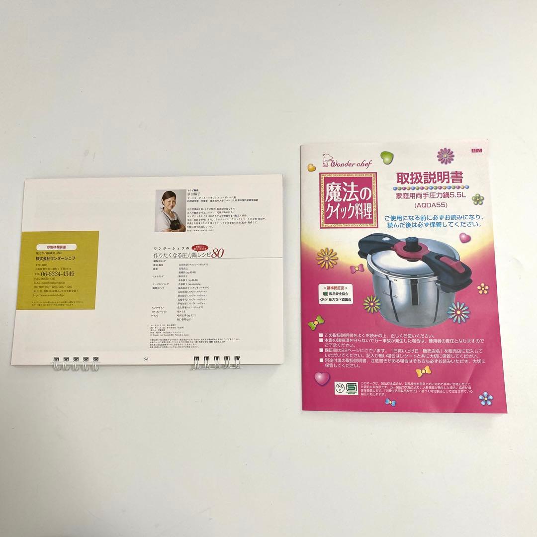【未使用】Wonder Chef ワンダーシェフ 圧力鍋 5.5L