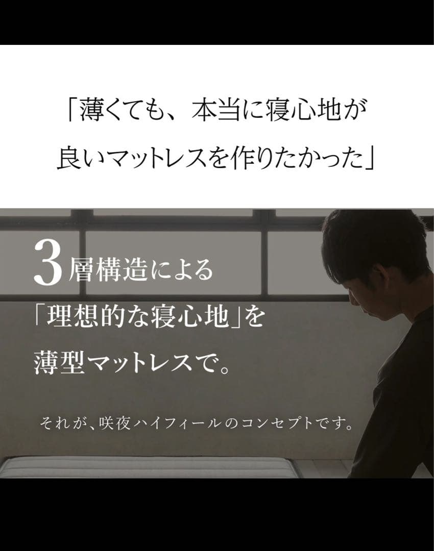 咲夜ハイフィール 日本製 高反発ウレタン マットレス 高反発 シングル