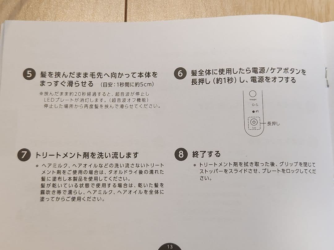 【即発送】ヤーマン ナイトリペアアイロン YJHB4L 超音波【お急ぎの方】