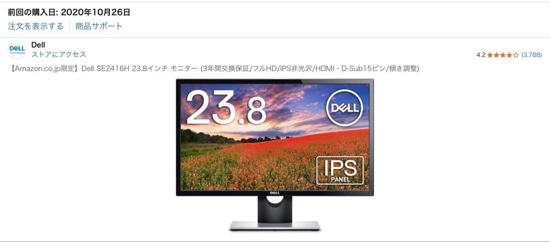 【デスクトップPC】Dell Vostro3681 グラボ換装済み