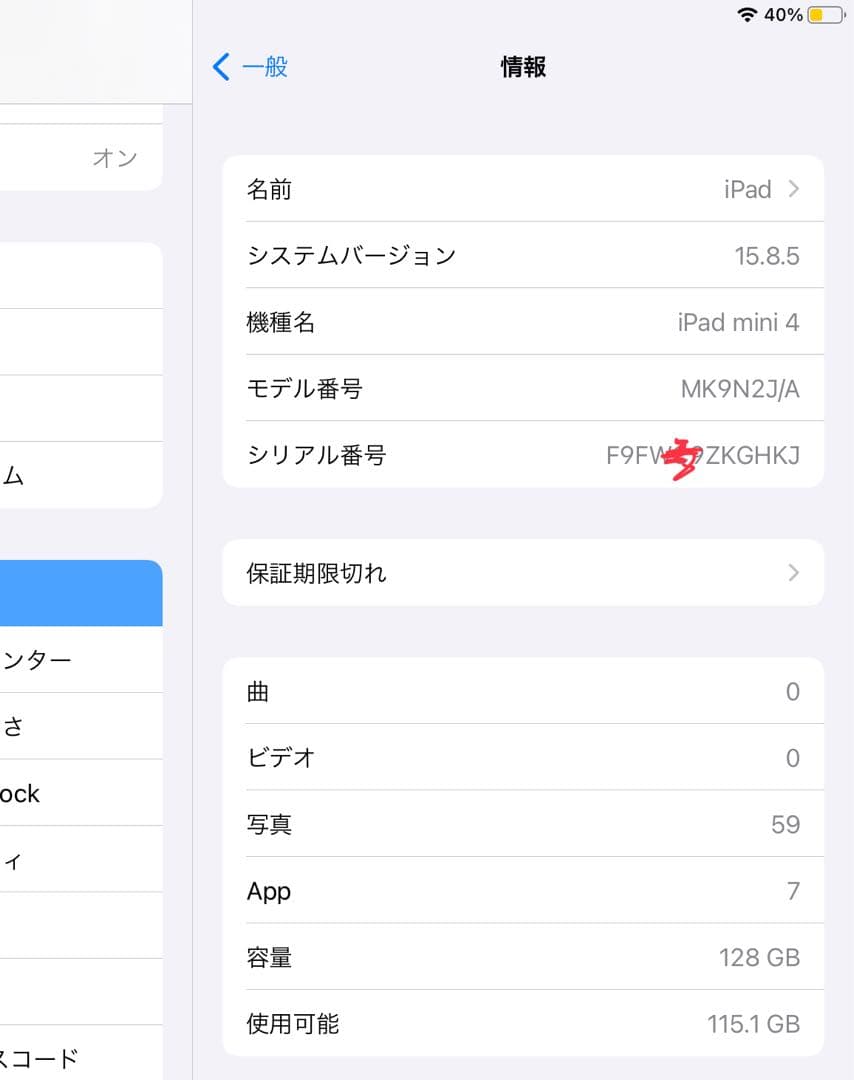 Apple iPad mini 4 スペースグレー 本体 128GB WIFI