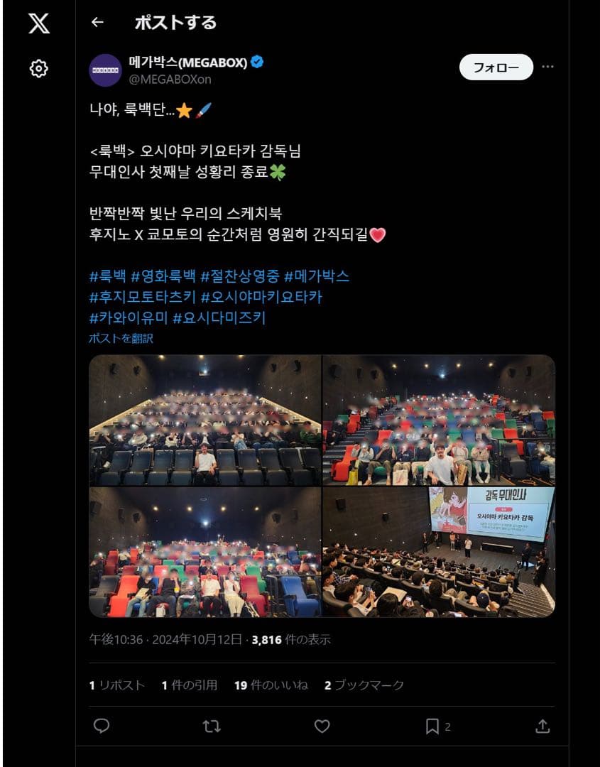 ルックバック 押山清高監督サイン入りA3ポスター 藤本タツキ 他ポスター2枚付き