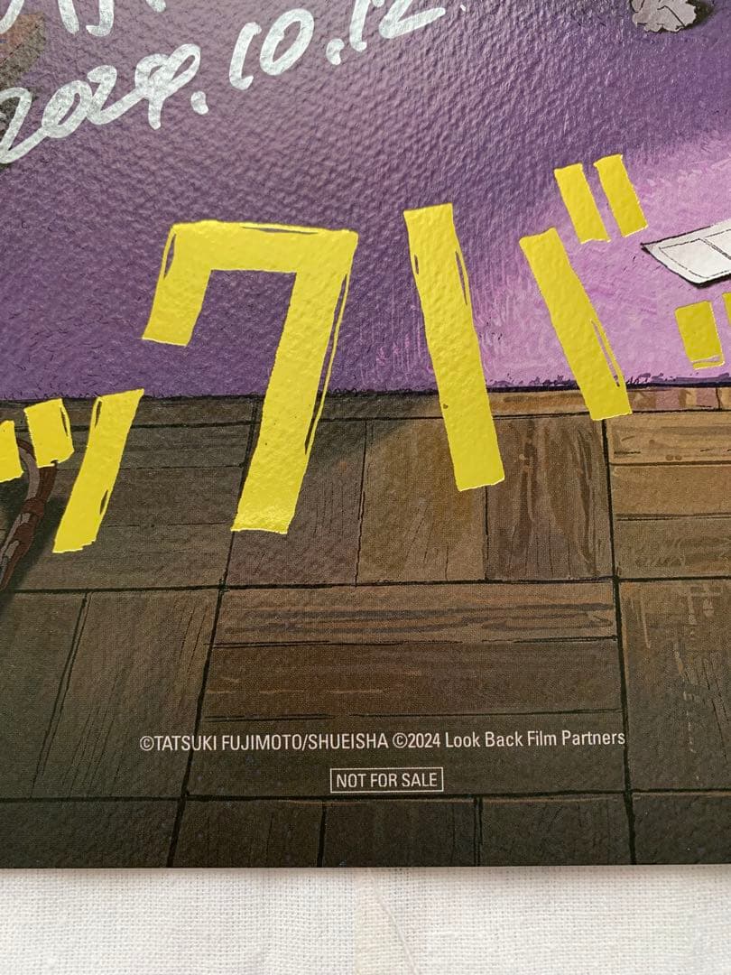 ルックバック 押山清高監督サイン入りA3ポスター 藤本タツキ 他ポスター2枚付き