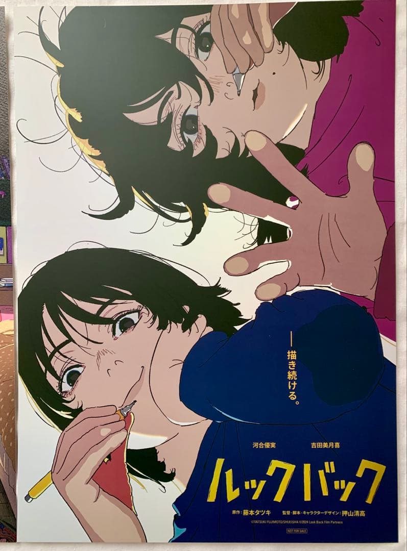 ルックバック 押山清高監督サイン入りA3ポスター 藤本タツキ 他ポスター2枚付き