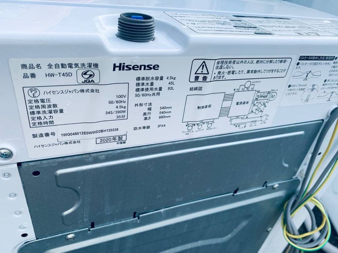 ♦Hisense 全自動電気洗濯機【2020年製】HW-T45D