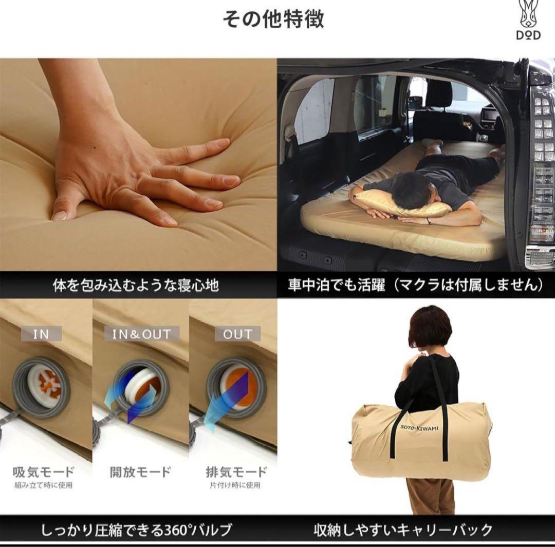 DODソトネノキワミ l タンカラー