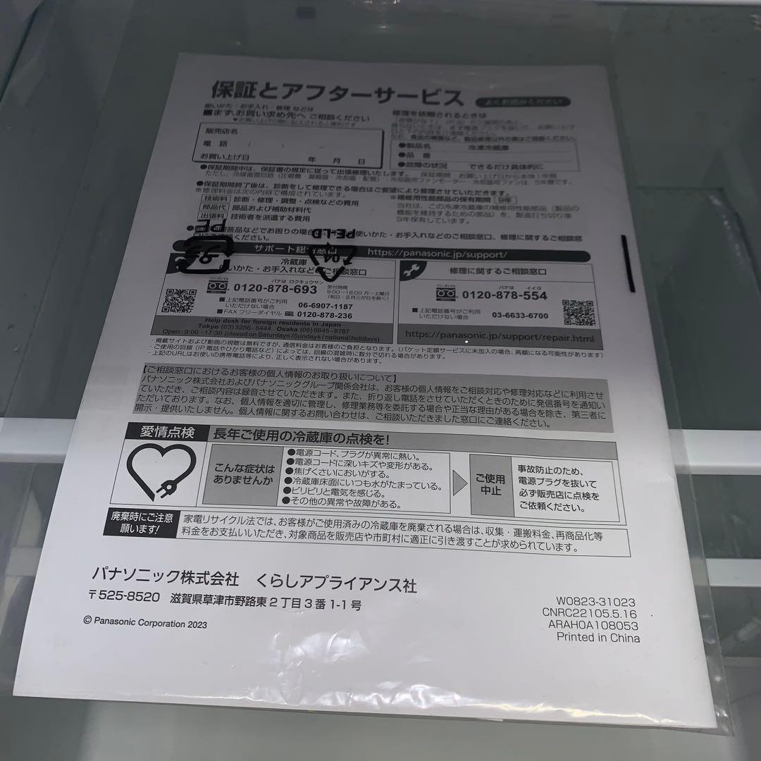 1h10. Panasonic 180L 冷蔵庫 NR-B18C1-K 23年製