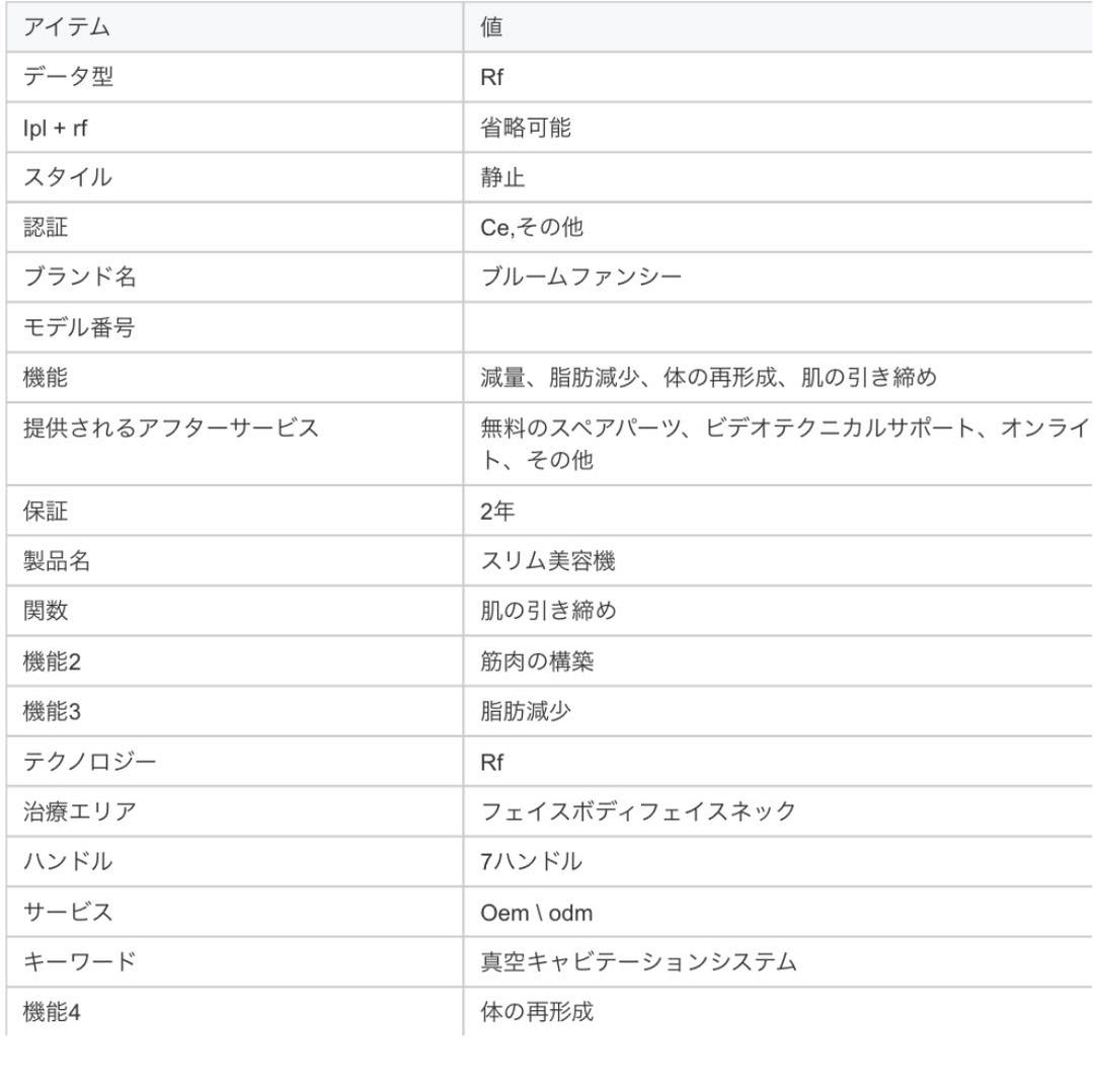 キャビテーション