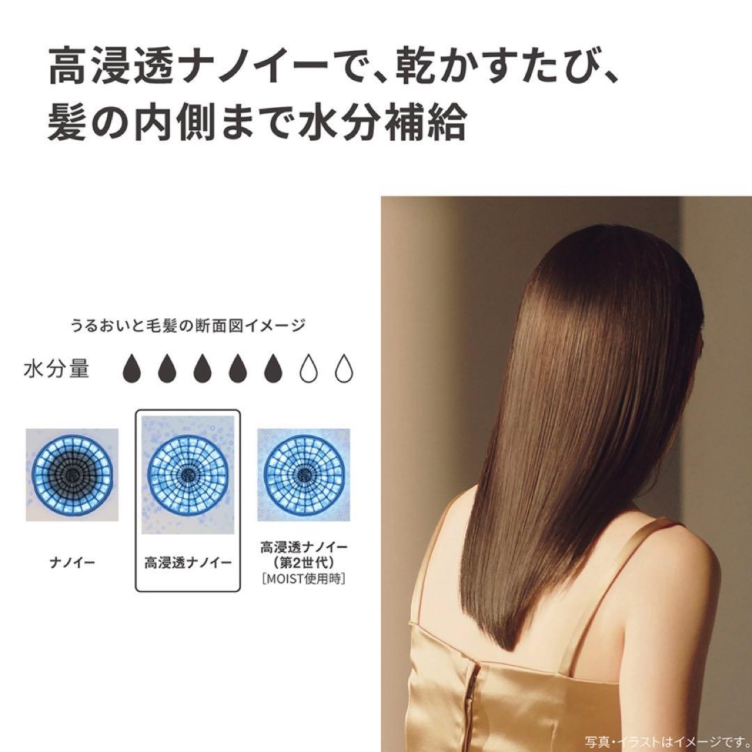 パナソニック ヘアドライヤー ナノケア ほぼ新品未使用
