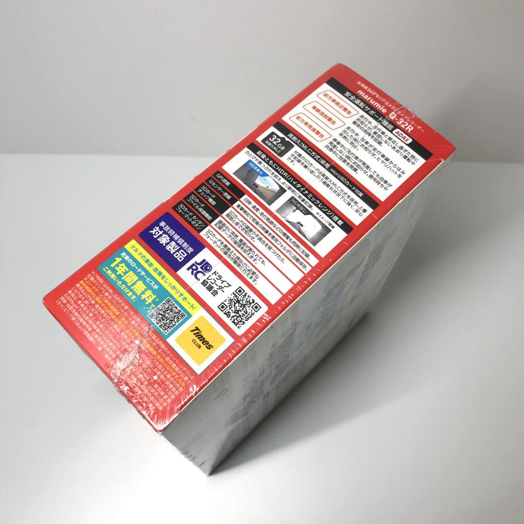 【新品未開封品】Yupiteru marumie Q-32R ドライブレコーダー