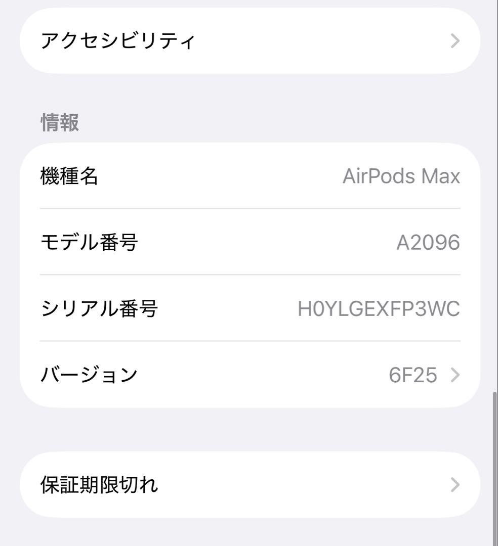 AirPods max 本体　美品