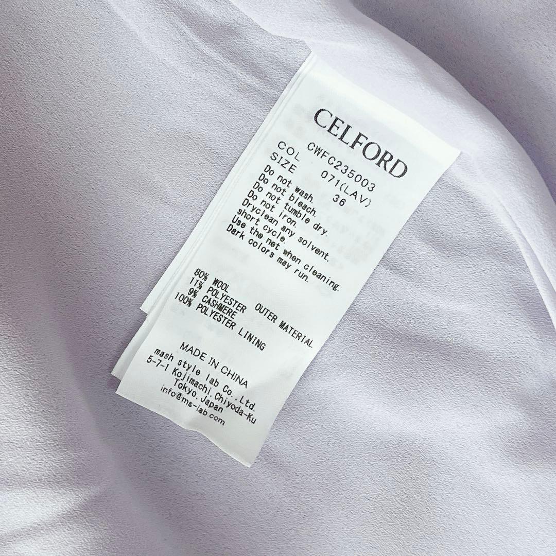 美品 セルフォード バックタック カシミヤ混ノーカラーコート ロング